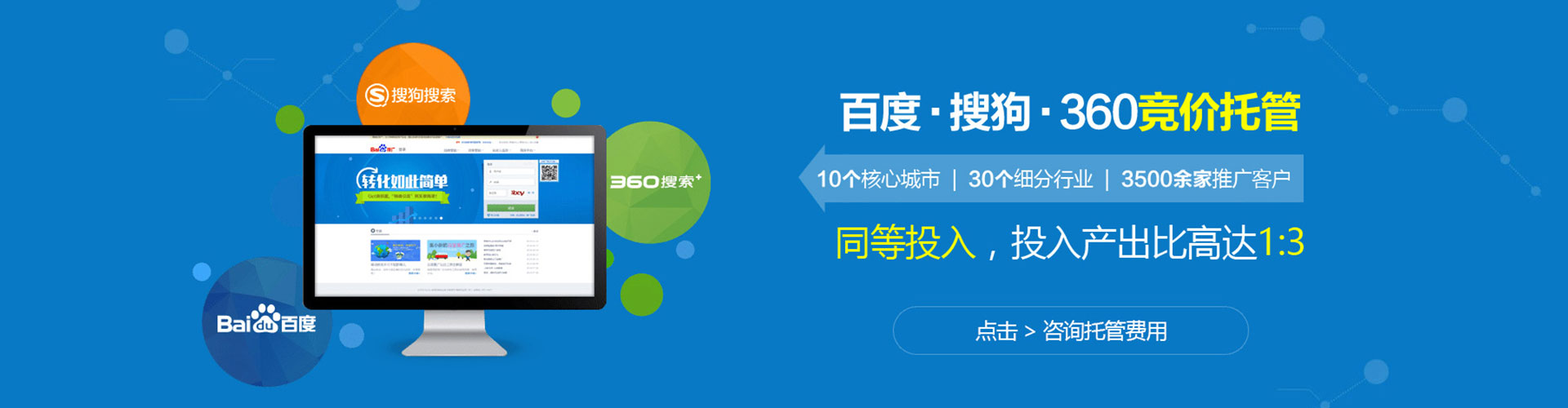 徐汇百度竞价包年